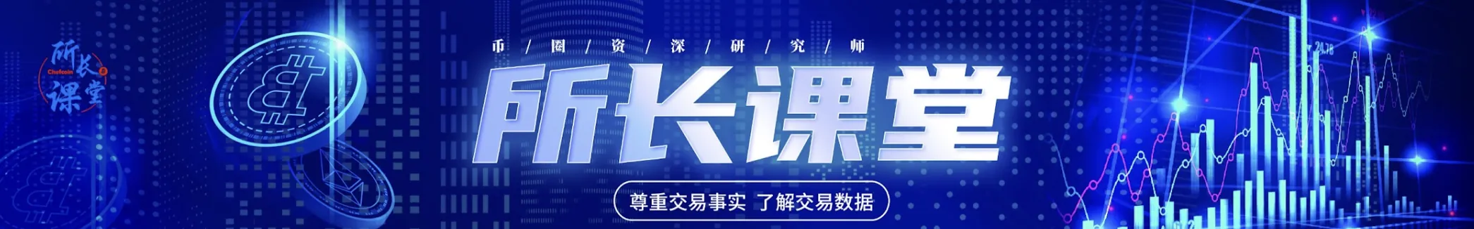 Trading Arena Banner