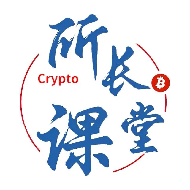 币圈所长